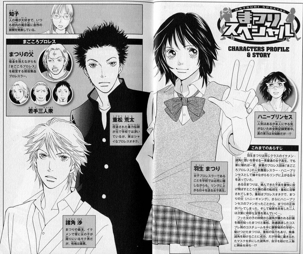 matsuri special chapter 7 3