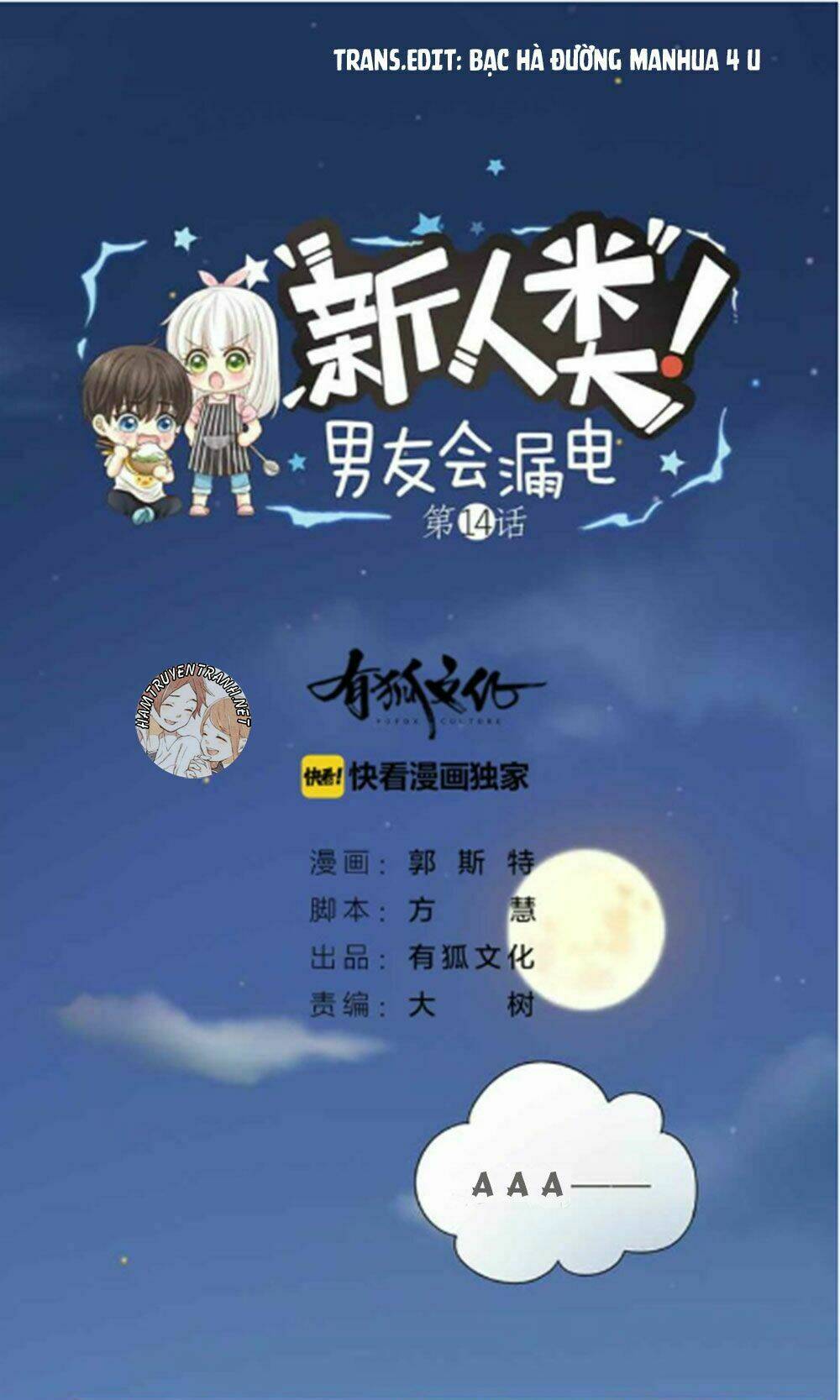 bạn trai có điện từ chapter 15 2