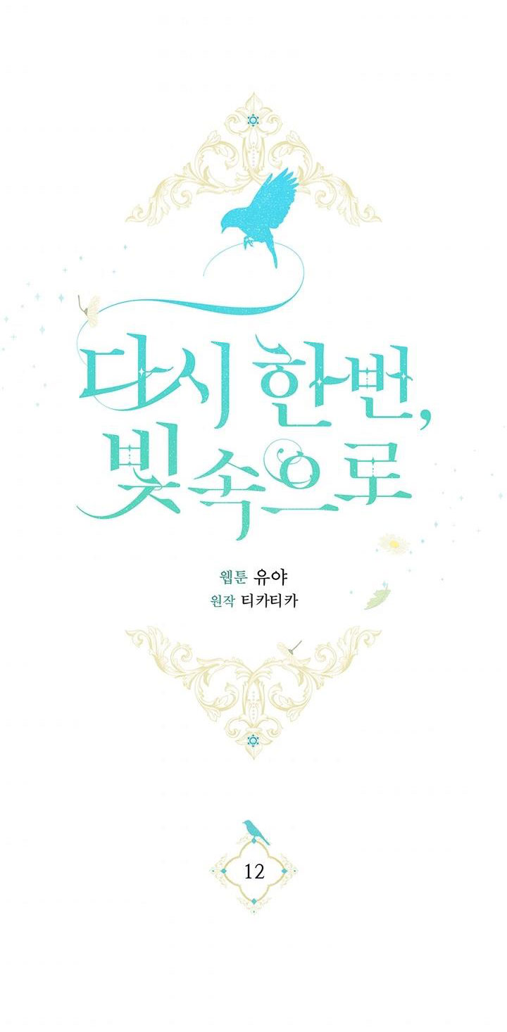 hướng đến ánh dương một lần nữa chapter 12.1 36