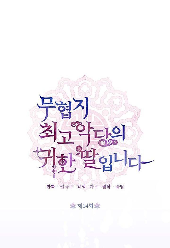 con gái bảo bối của boss phản diện chapter 14 25