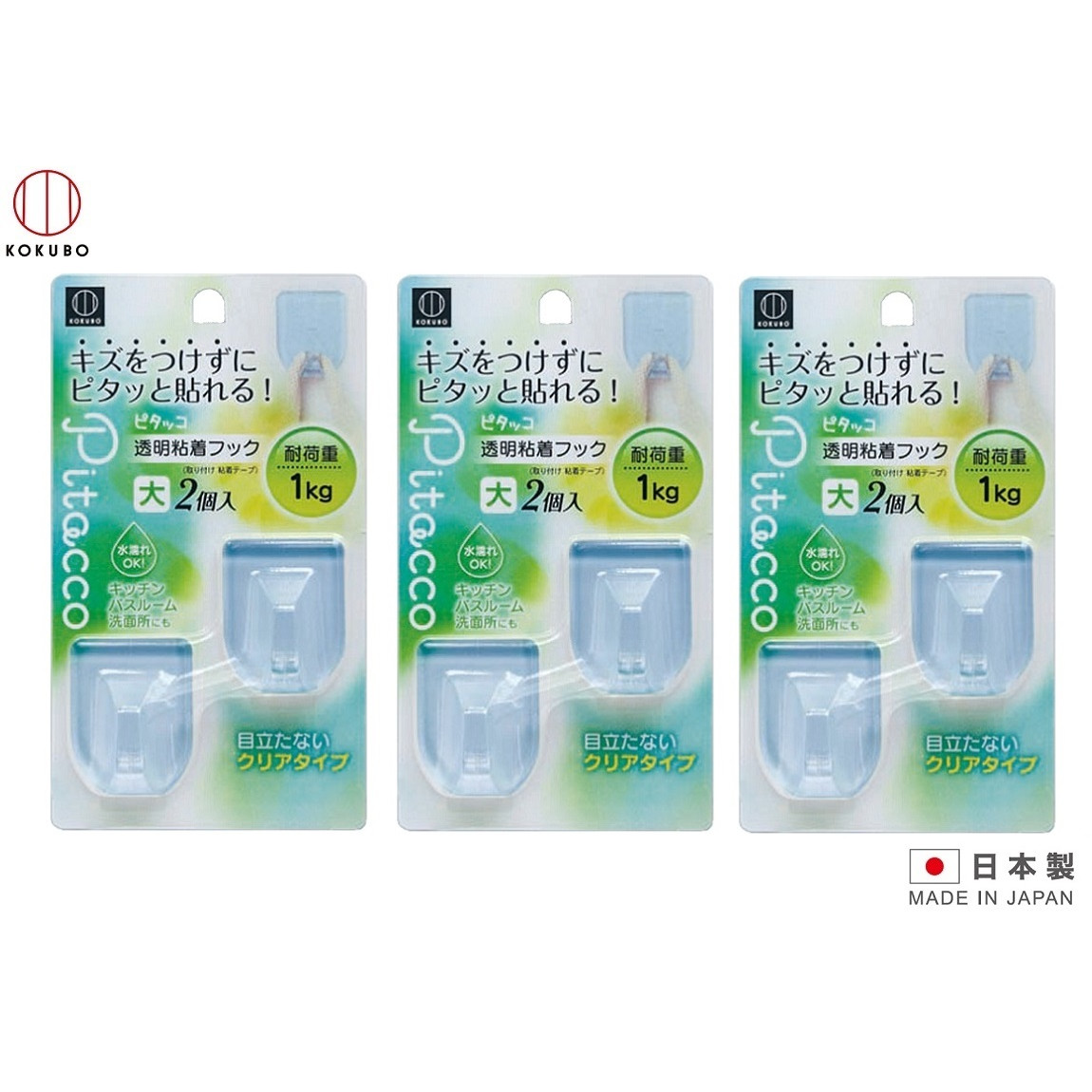 Combo 03 Set Móc treo dán tường nhựa nguyên sinh GPPS cao cấp, bền đẹp Kokubo tải trọng 1kg - Made in Japan (Set 02 chiếc)