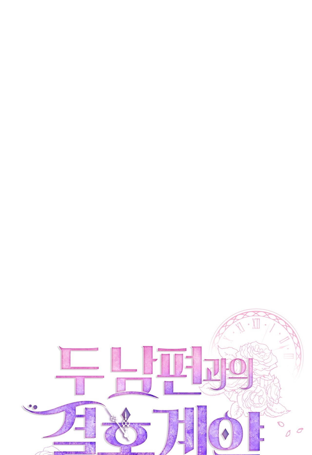 hợp đồng hôn nhân với hai người chồng chapter 10.1 5