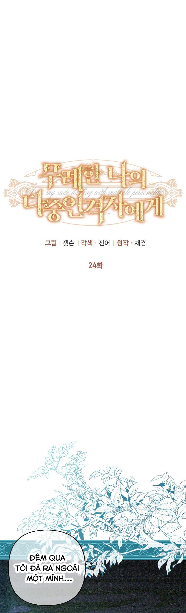 chàng trai đa nhân cách của tôi chapter 24 8