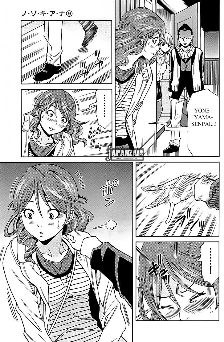 nozoki ana chapter 76 11