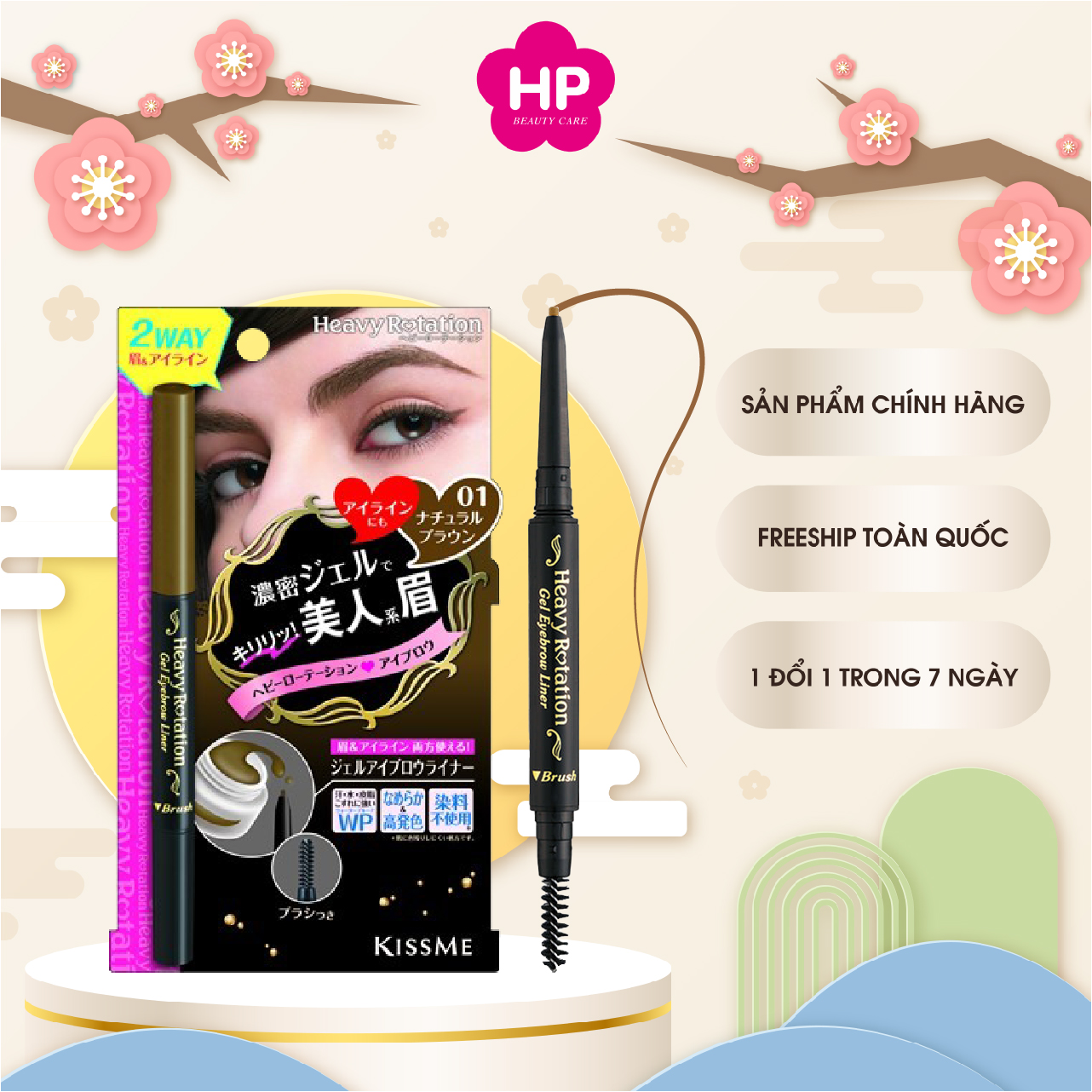 Bút Gel Kẻ Lông Mày 2 Trong 1, Chống Lem Trôi Kissme Heavy Rotation  (0.1g)
