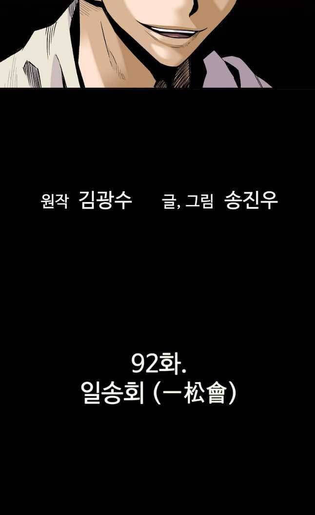 sự trở lại của huyền thoại chapter 92 10