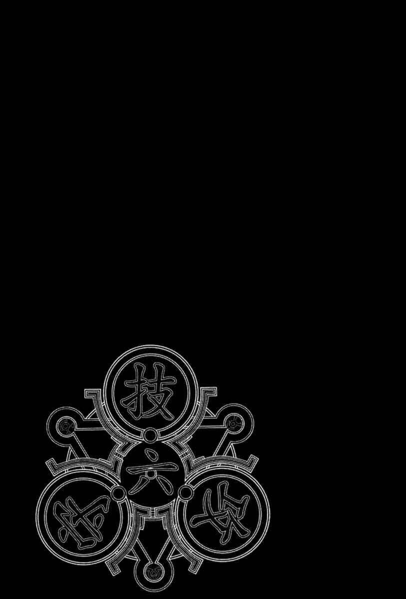 black god chapter 40 24