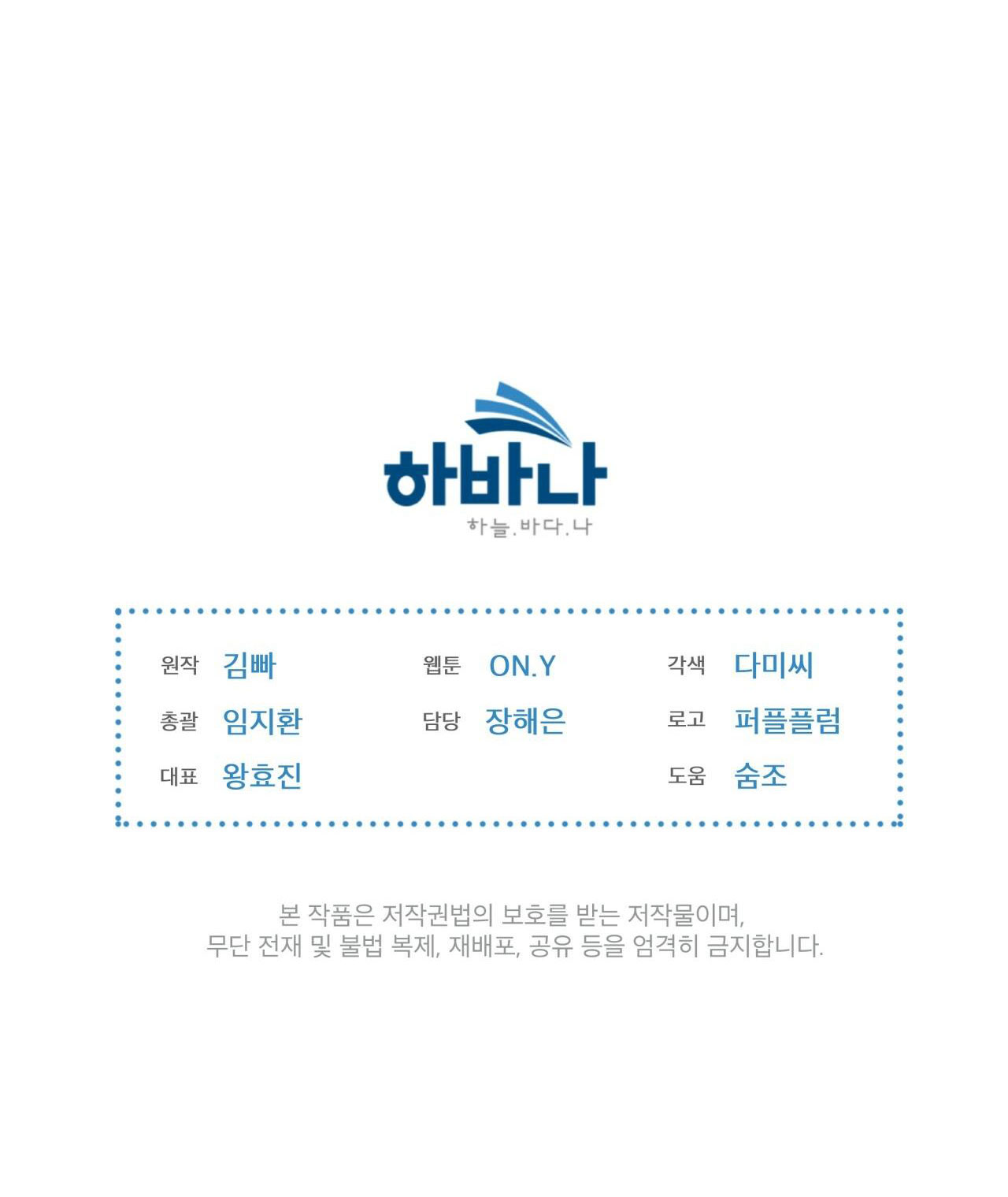 doppio senso chapter 58.2 30