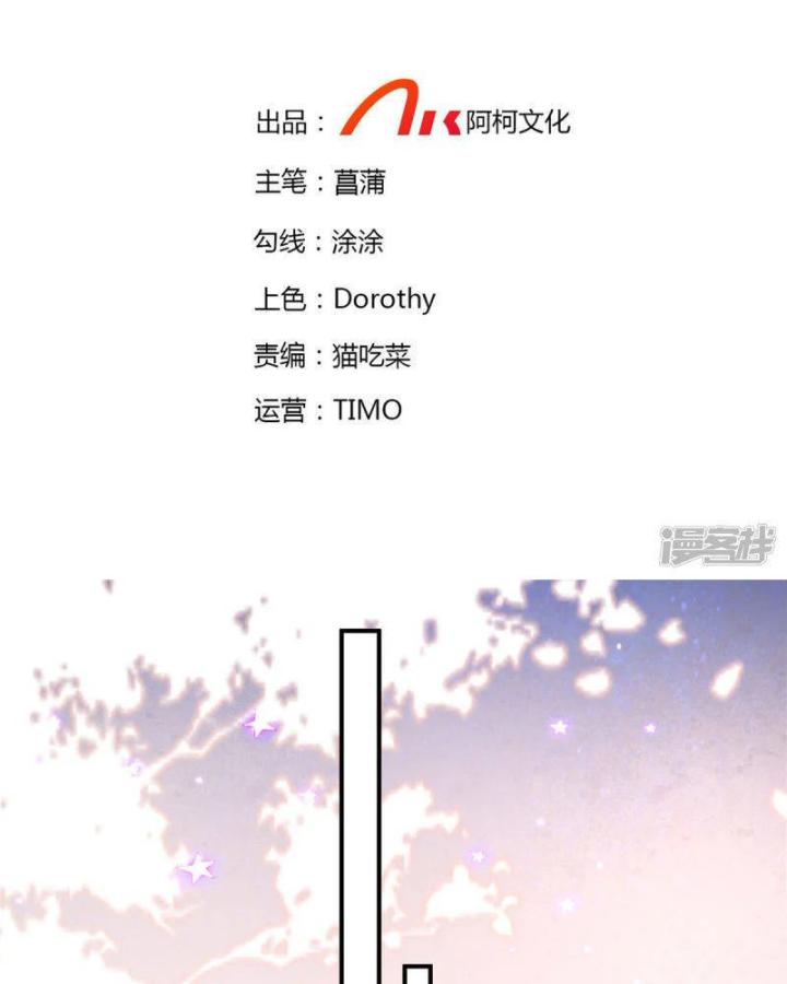 tái sinh tương ngộ chapter 92 3