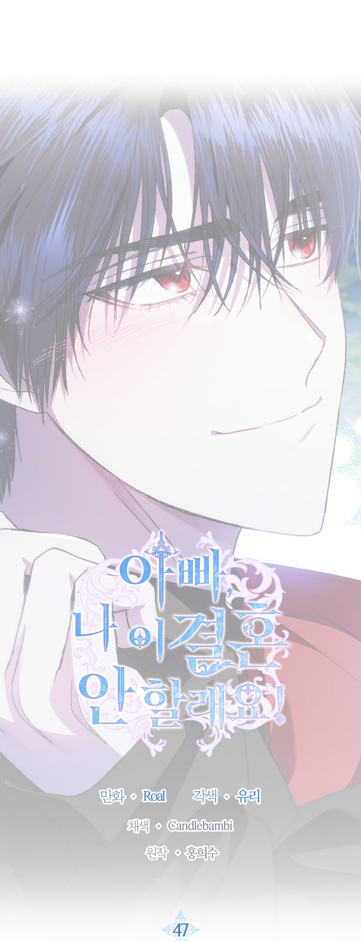 cha, con không muốn kết hôn đâu chapter 47 6