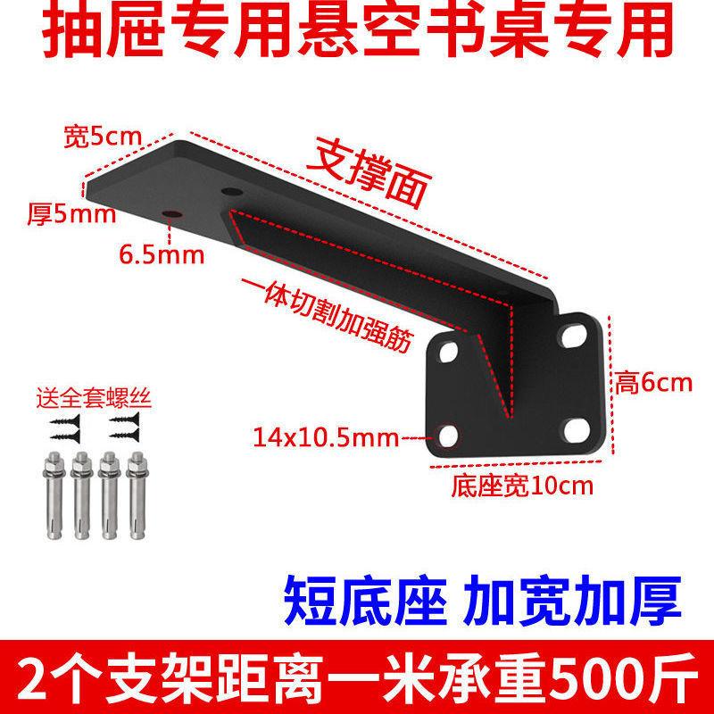 Phong cách mới nhất của máy tính để bàn khung hỗ trợ khung tam giác khung treo chân máy dày thêm dày vô hình khung bàn tường cố định