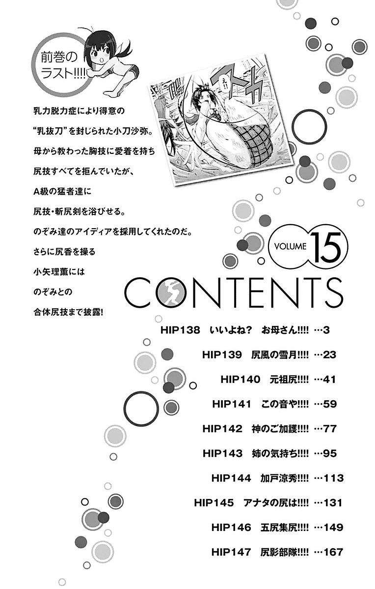 keijo!!!!!!!! (yml) chapter 232 6