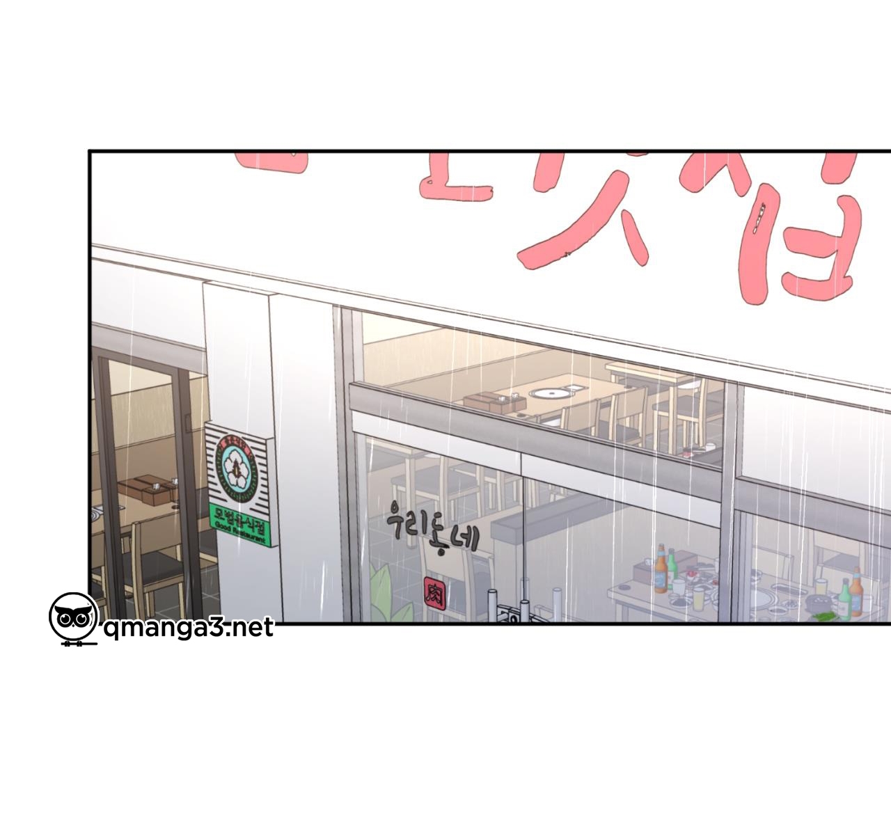 tình mình khó nói chapter 7 3