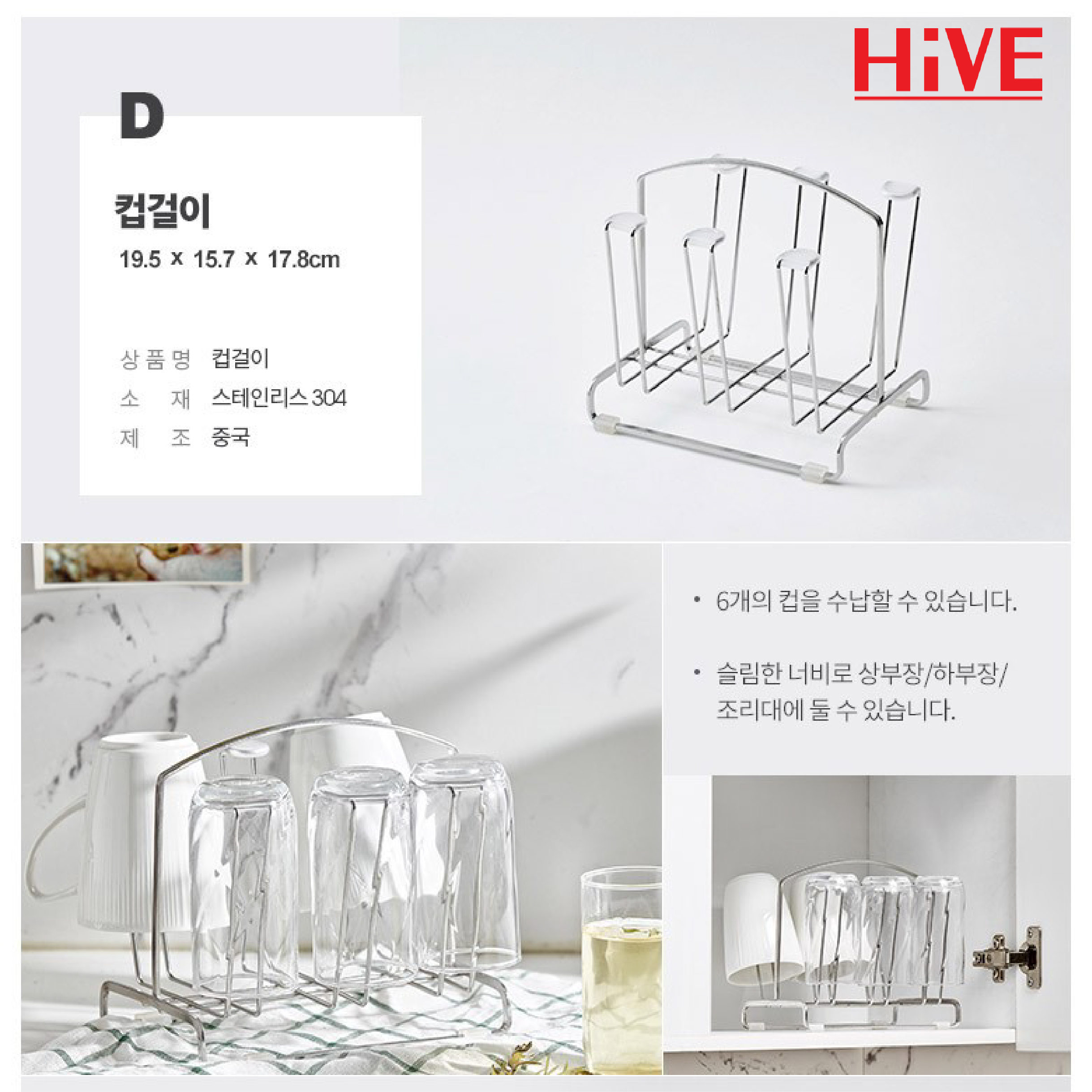 Giá úp ly HiVE inox cao cấp