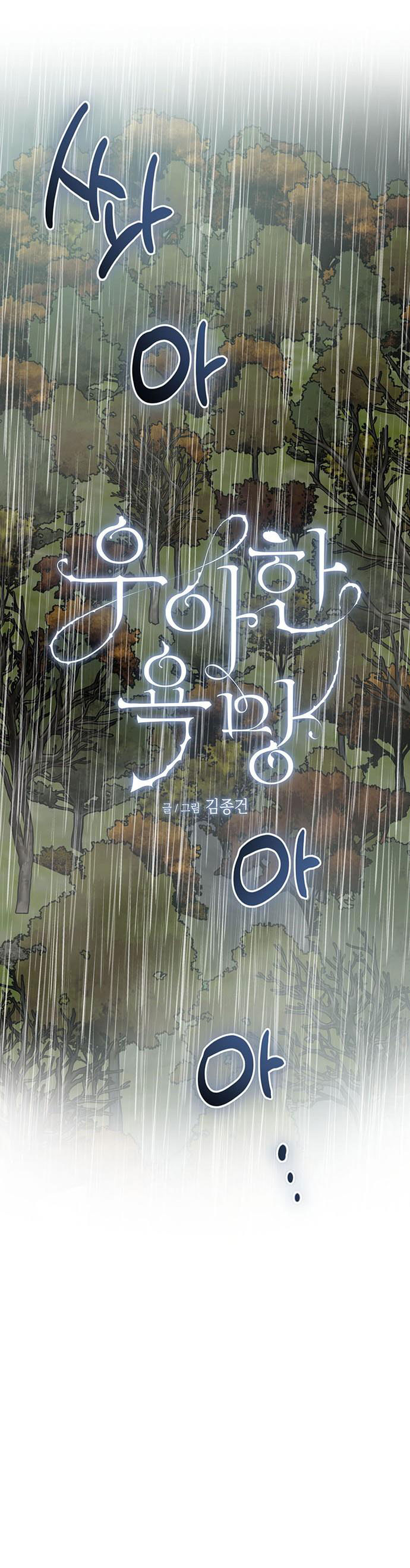 [18+] dục vọng tao nhã chapter 30.1 15