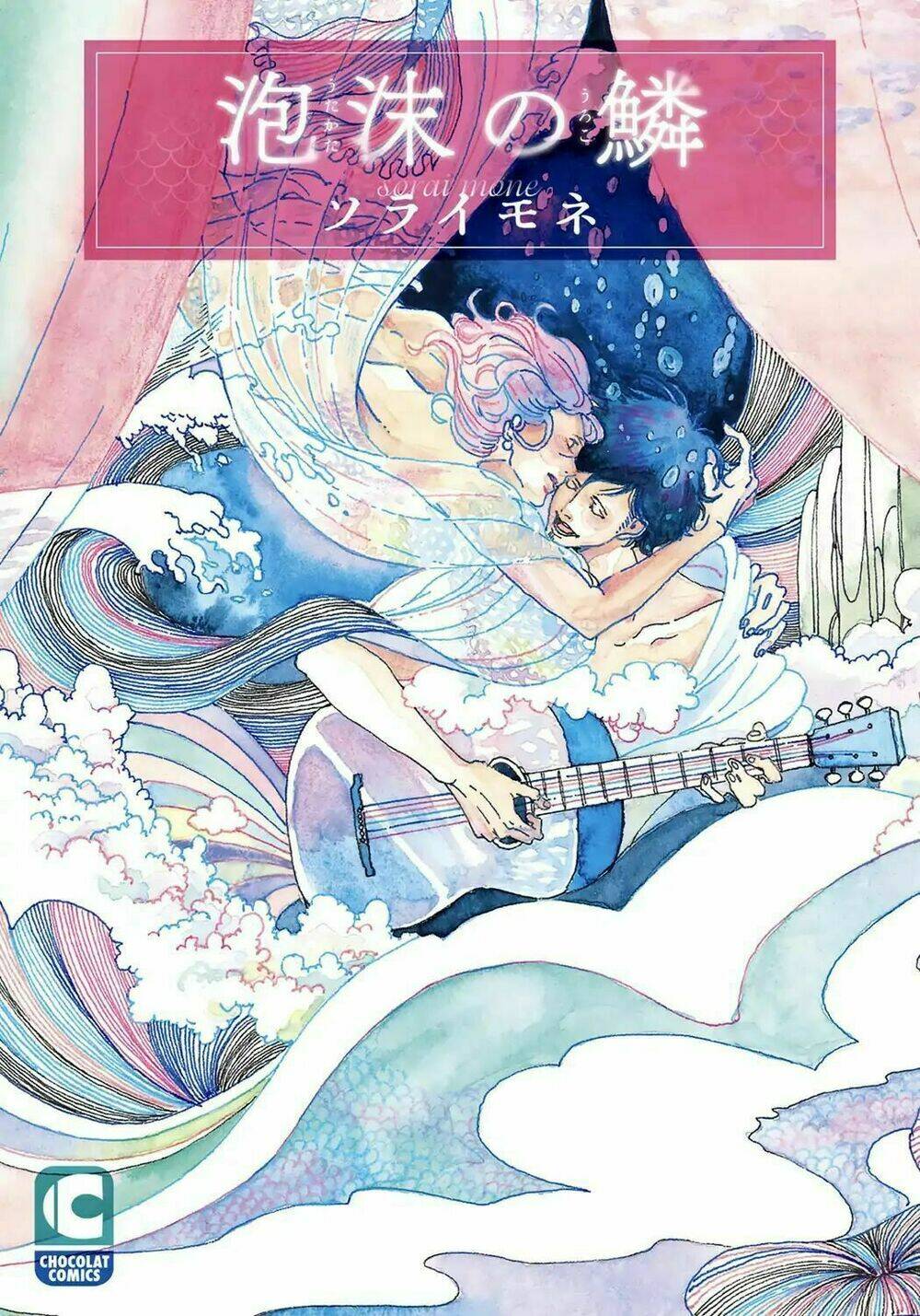 ephemeral scale chapter 1 2