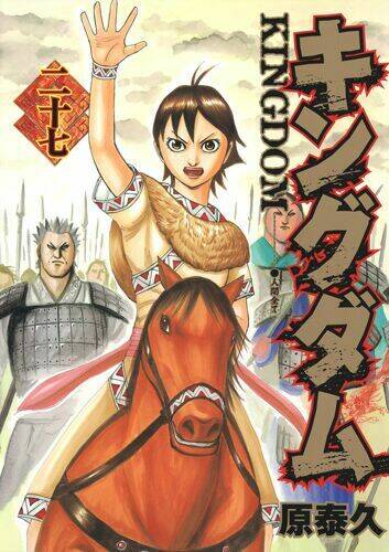 kingdom omake chapter 1.5 30