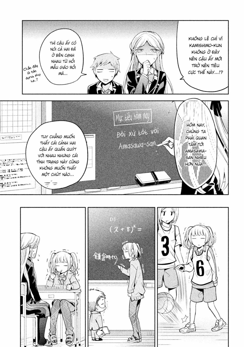 amachin wa jishou chapter 7 8