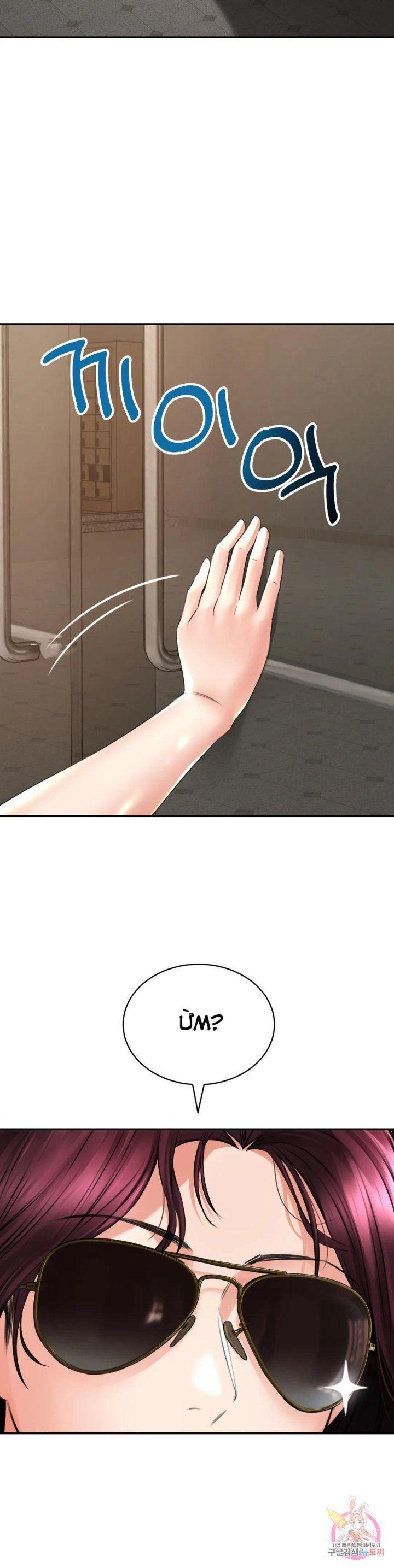 chuyện tình thảo mộc chapter 5 40