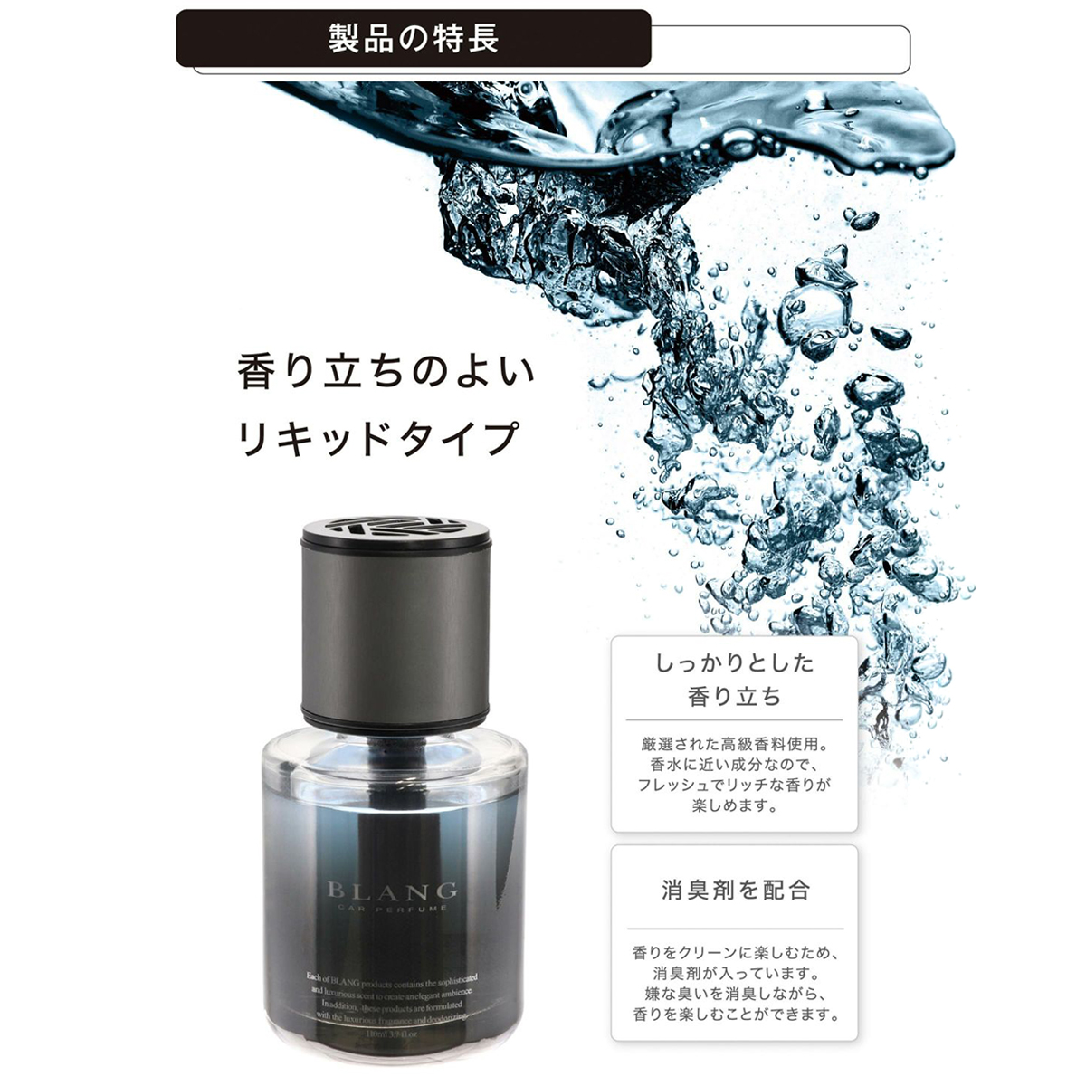 Nước Hoa Ô Tô CARMATE Blang Liquid BX L2084 Aberfitch 110ml - Nhập Khẩu Chính Hãng