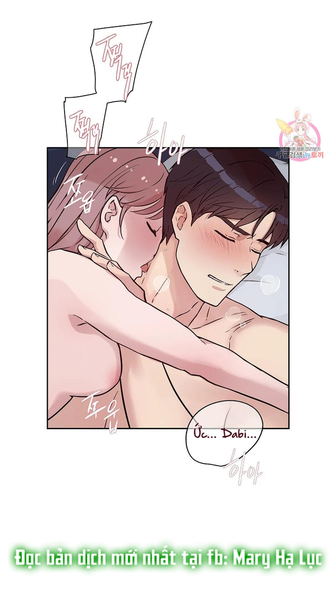 [18+] công tư phân minh chapter 66 22