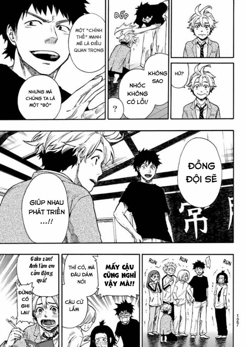 tenohira no netsu wo chapter 3 21