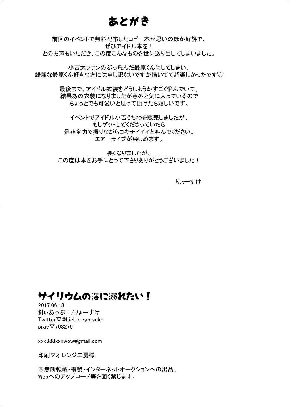 tuyển tập oneshot bede theo yêu cầu chapter 14 33