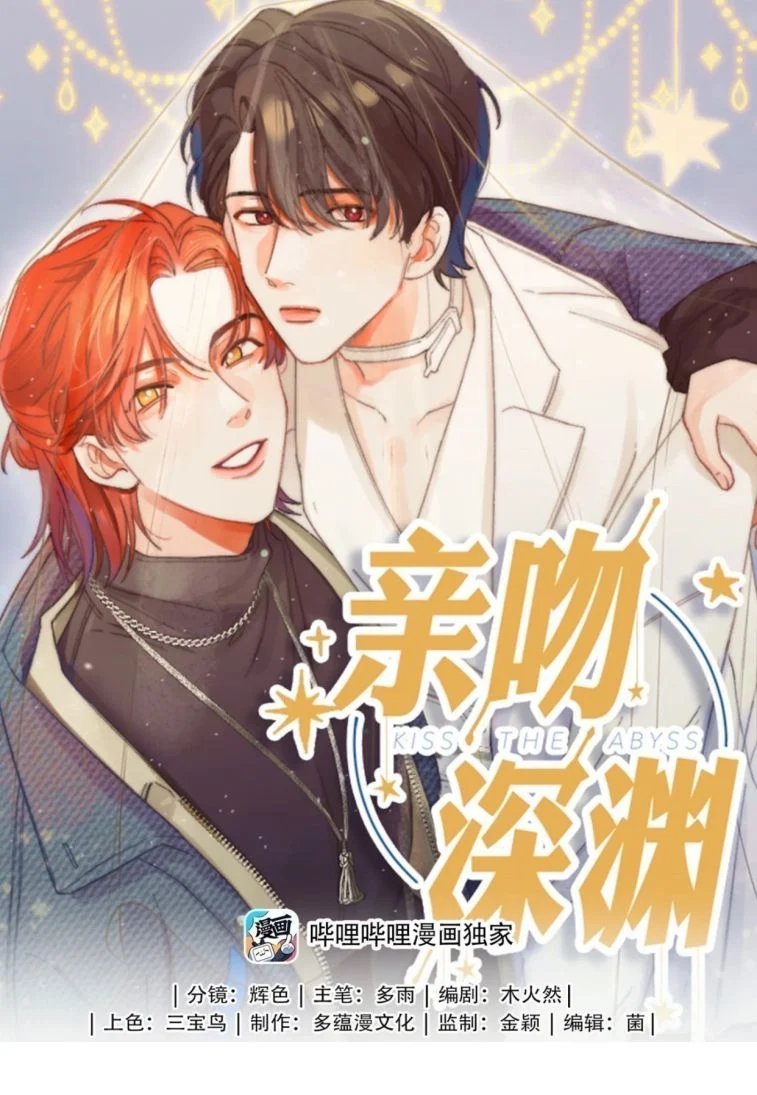 nụ hôn vực thẳm chapter 101 2