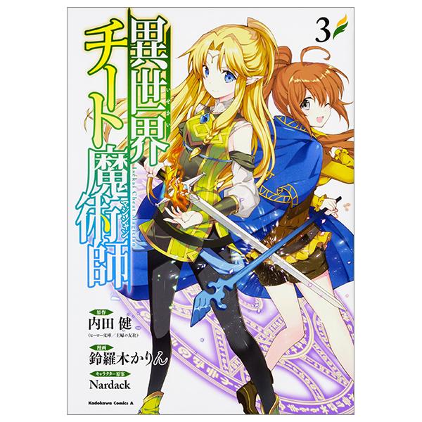 Isekai Cheat Magician 3 (Japanese Edition)
