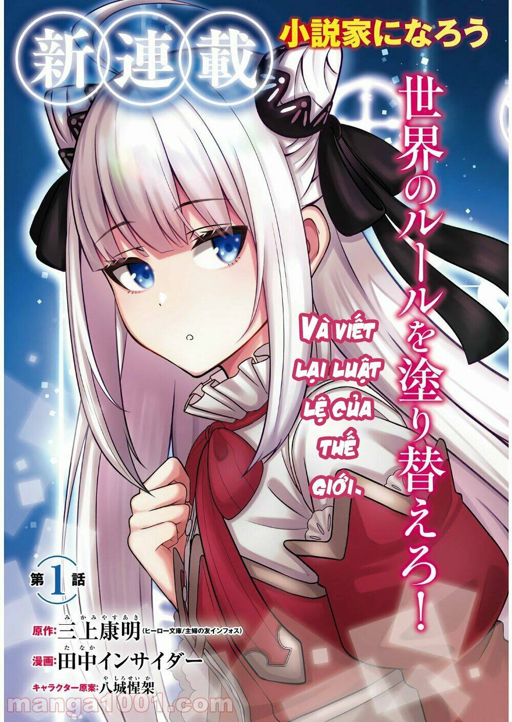 chuyển sinh với chức nghiệp mạnh nhất không thể phát hiện : kẻ phá vỡ quy luật chapter 1.1 4