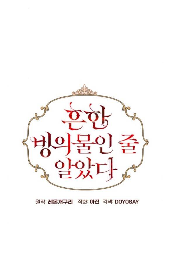 tôi tưởng đó chỉ là tiểu thuyết trọng sinh bình thường chapter 35.1 24