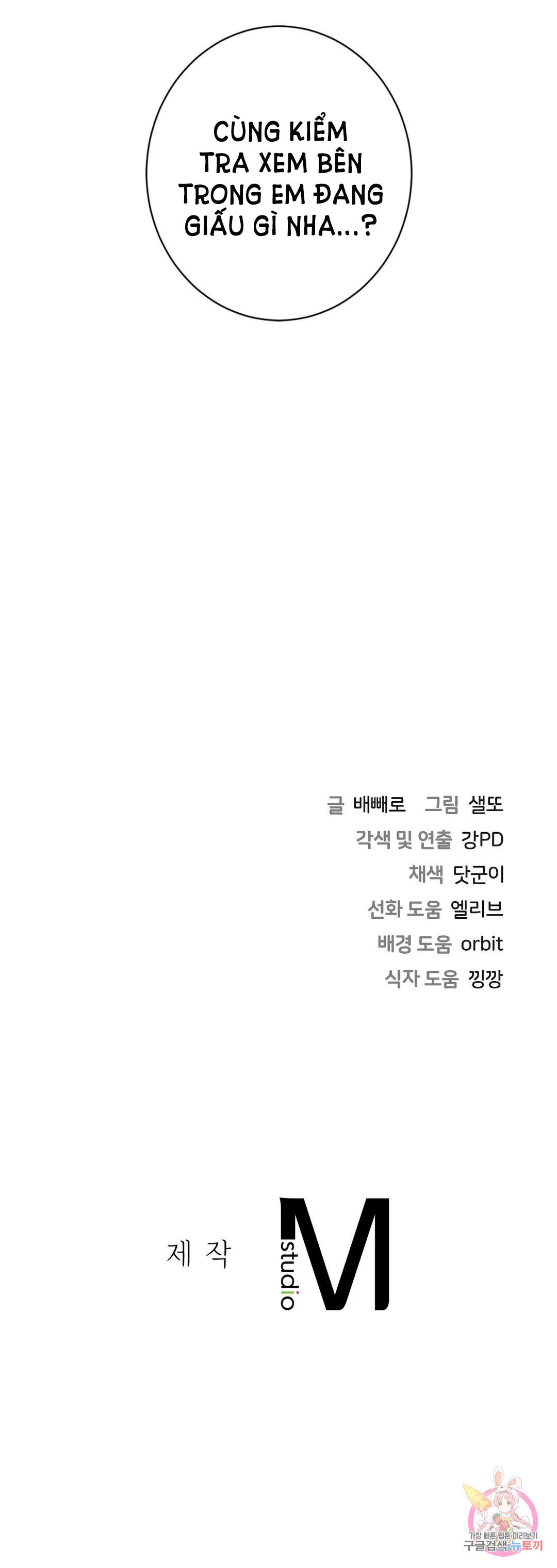 [18+] không là bạn bè chapter 36.2 28