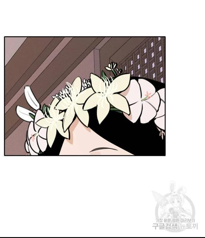 sự lụi tàn của usuzumi chapter 94 42