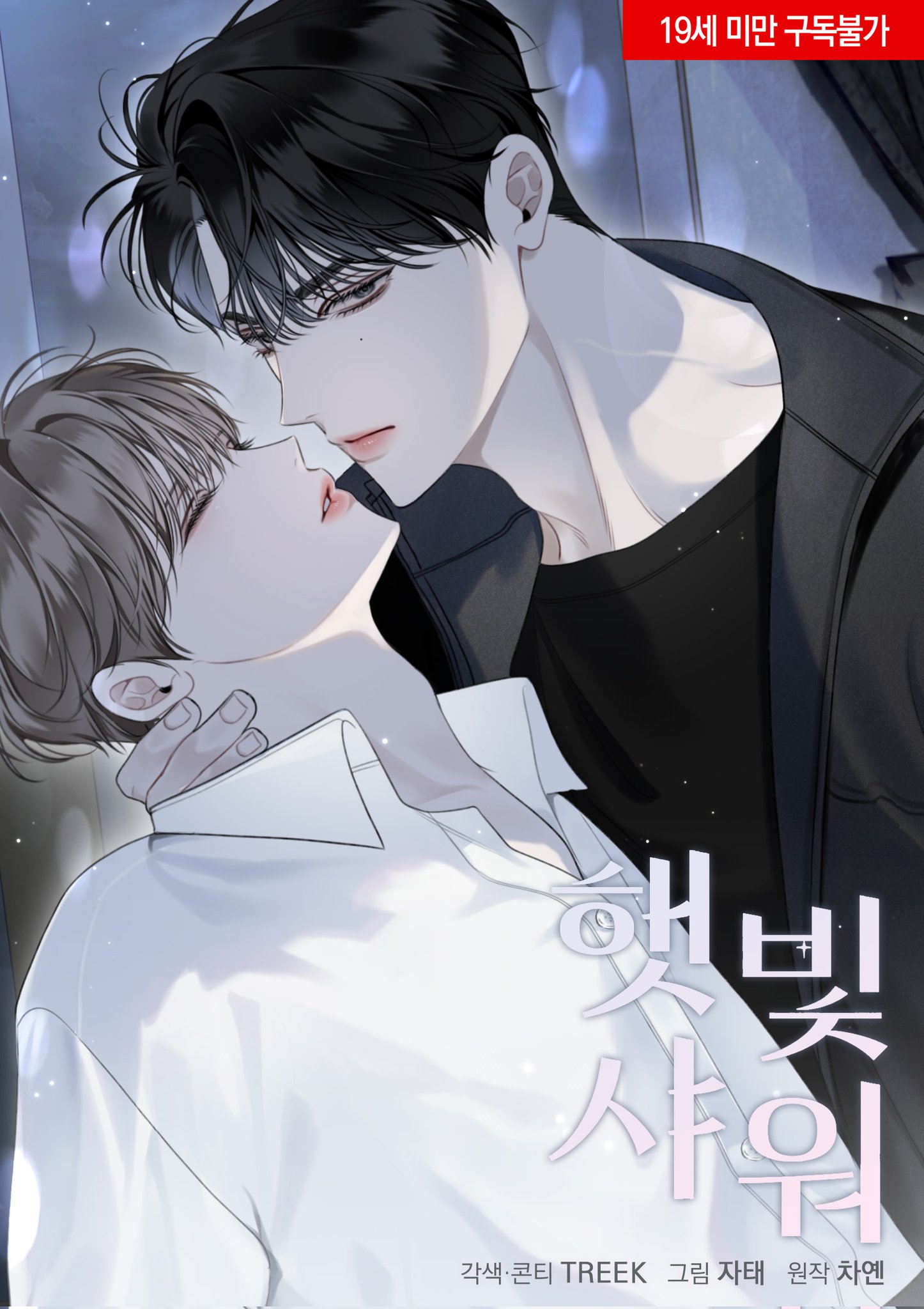 tắm nắng chapter 36 1
