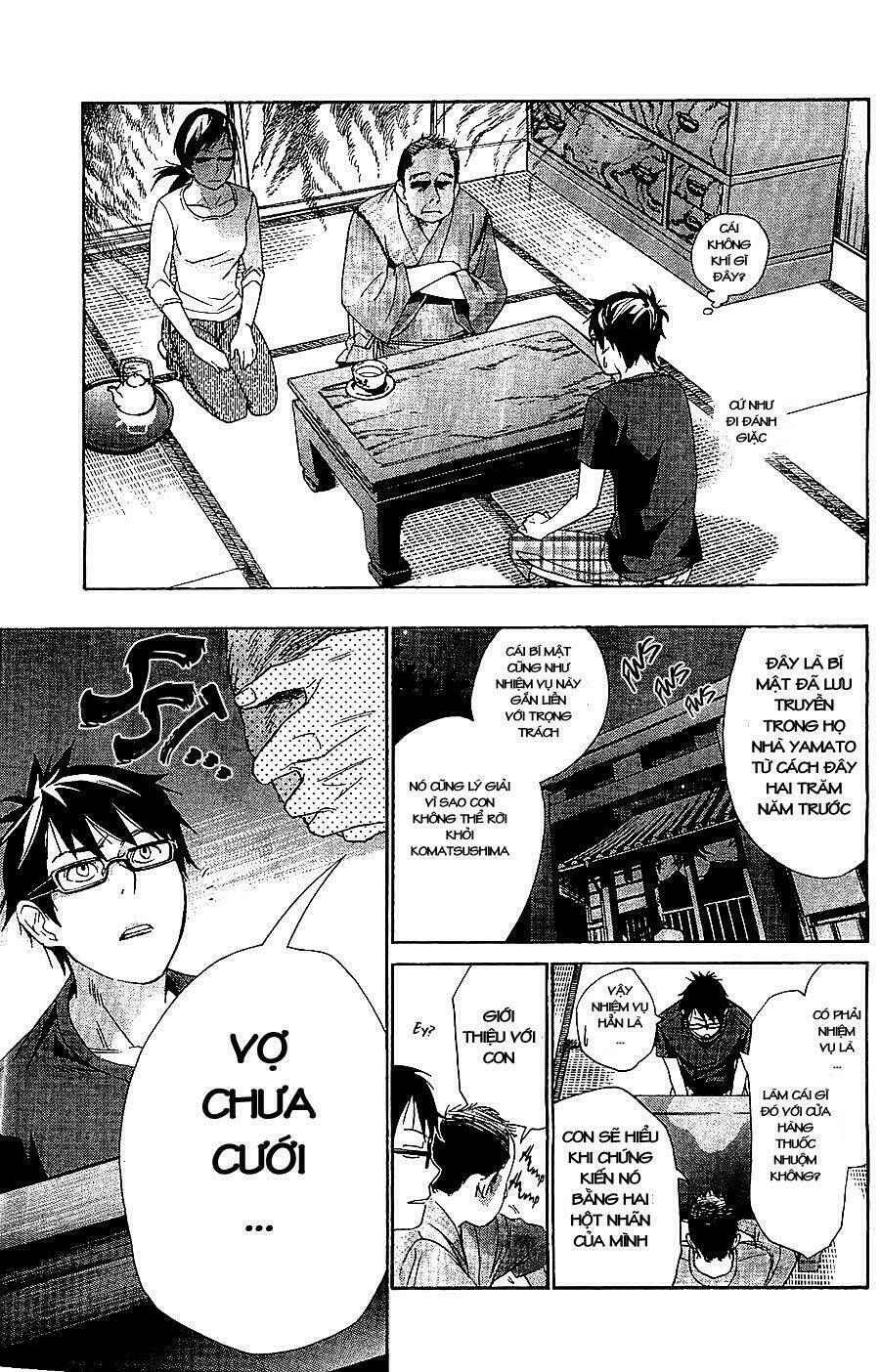 hime-sama tanuki no koizanyou chapter 1 31