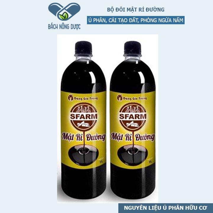 Bộ Đôi 2 Mật Rỉ Đường SFARM và Vi Sinh Emzeo Dùng Để Nuôi Cấy Vi Sinh Ủ Phân Bón, Rác Thải Hữu Cơ, Đậu Nành, Phân Cá
