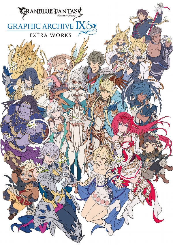Granblue Fantasy Graphic Archive IX Extra Works (Japanese Edition)