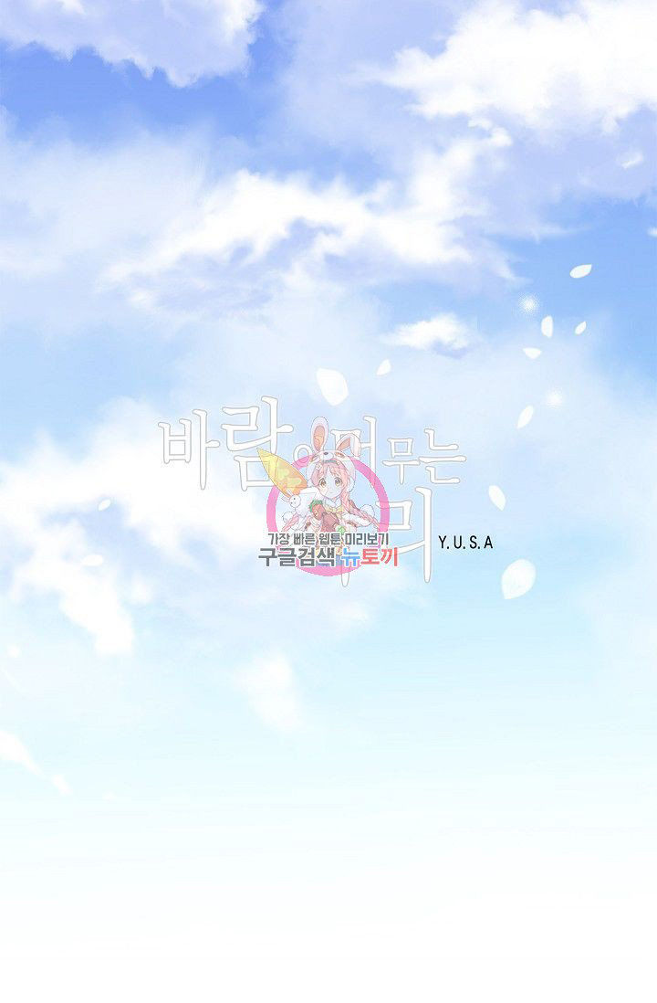 nơi cơn gió dừng chân chapter 16.1 3