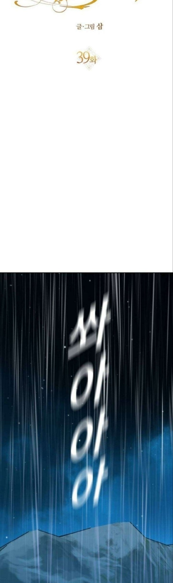 tôi muốn trở thành cô ấy dù chỉ là một ngày chapter 39 31