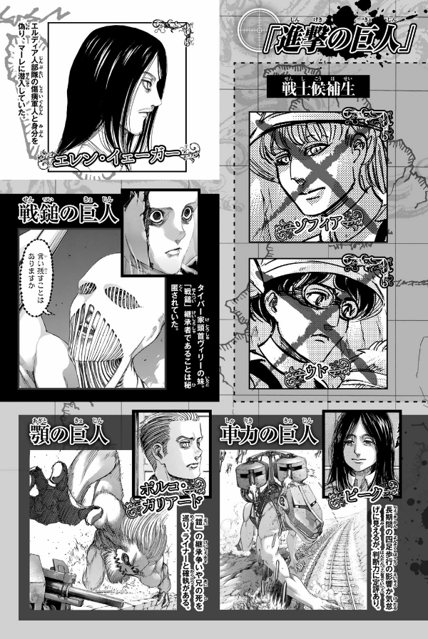 進撃の巨人 26 SHINGEKI NO KYOJIN TSUUJOUBAN 26