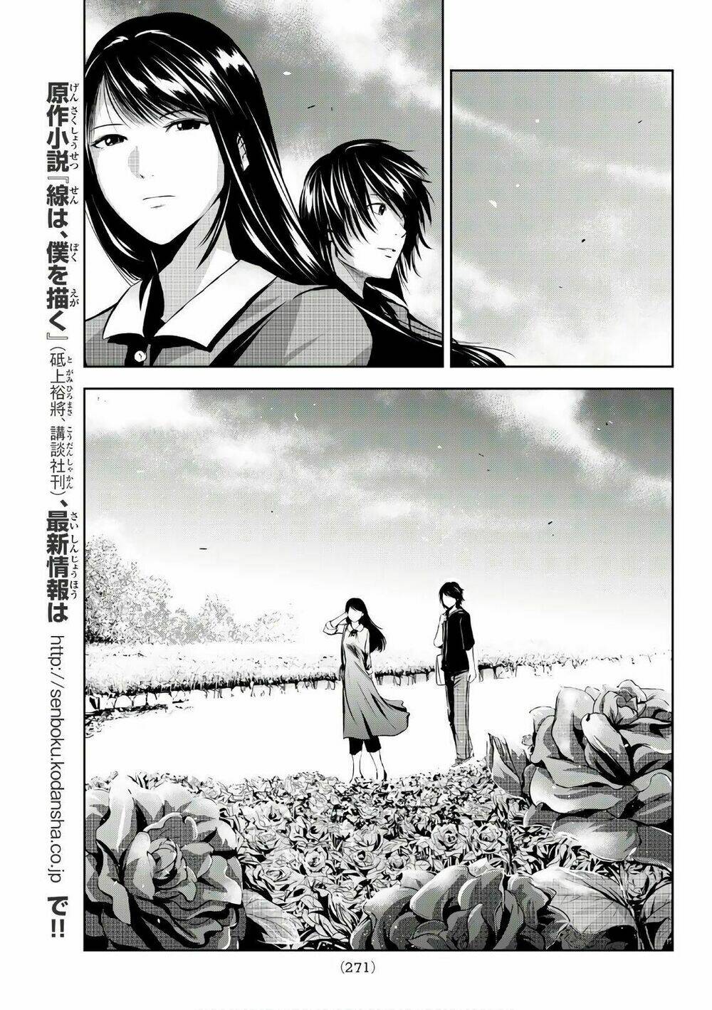 sen wa, boku wo egaku chapter 16 17