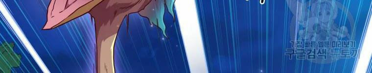 arcane sniper chapter 57 120