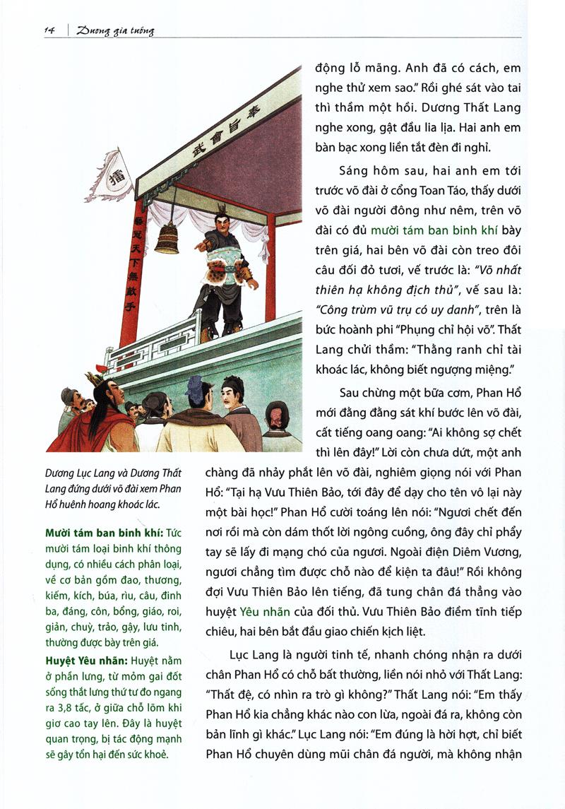 Dương Gia Tướng
