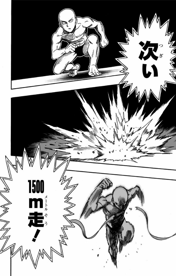 ワンパンマン　　　３