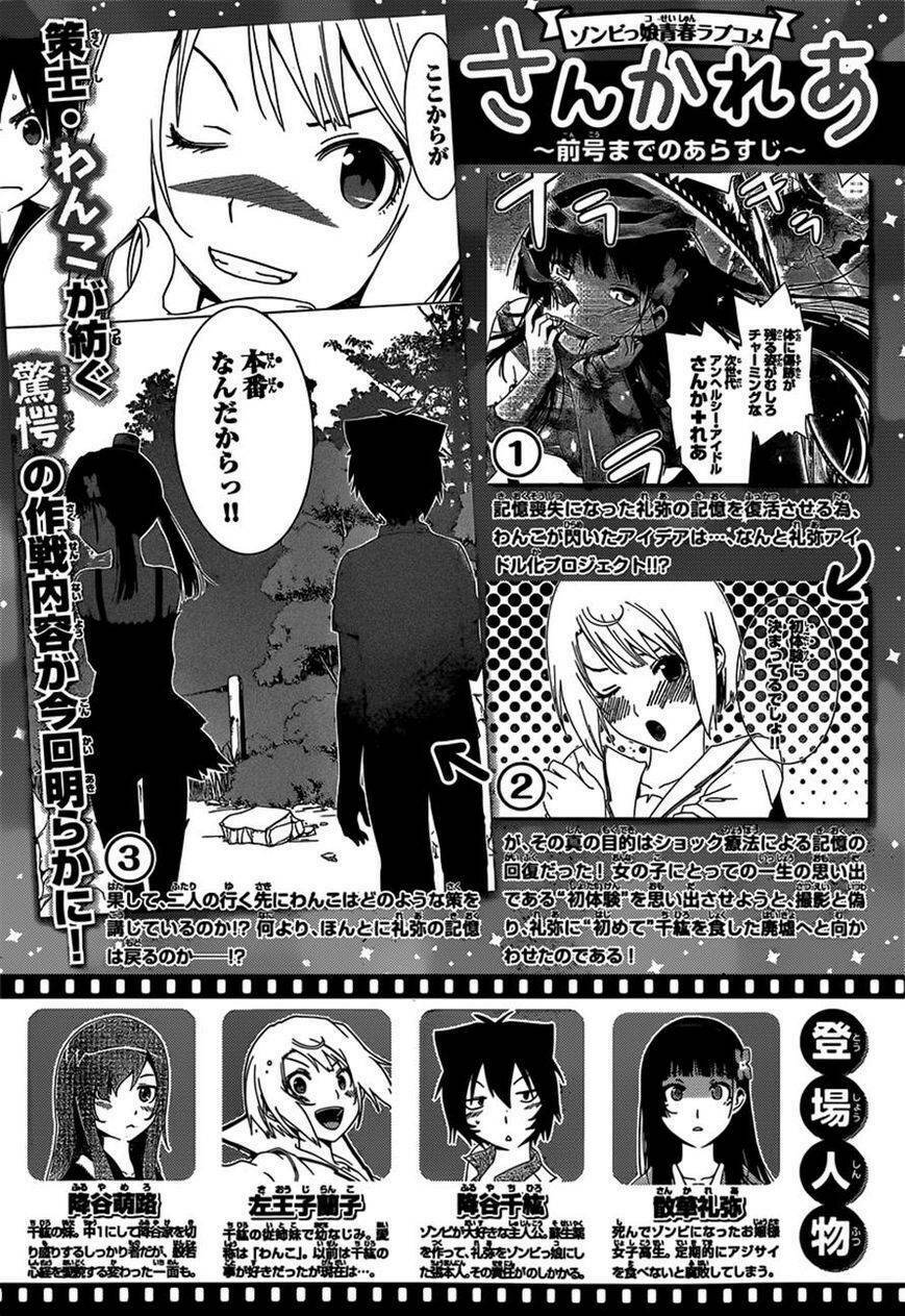 sanka rea chapter 44 2