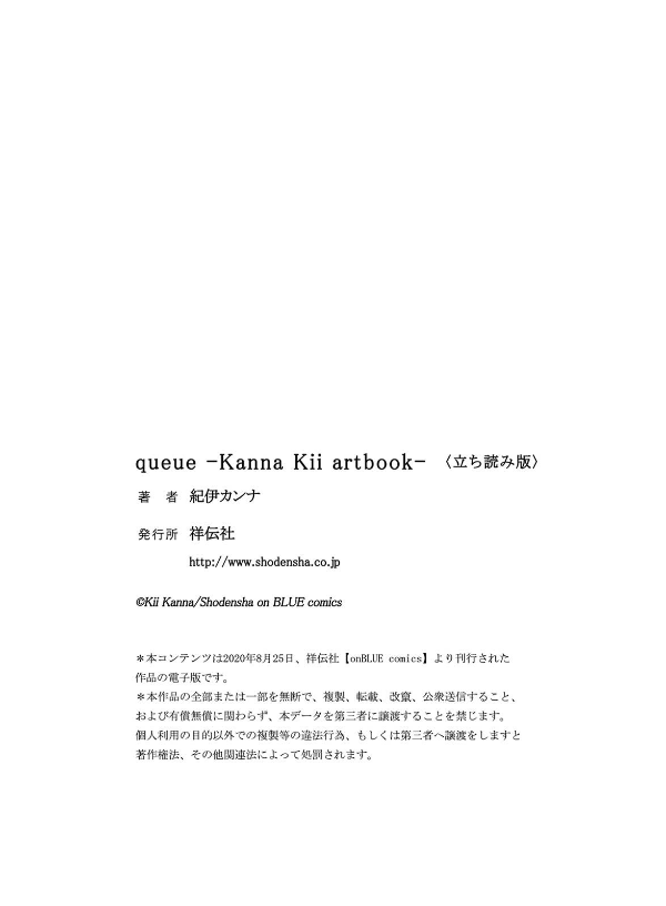 Queue - Kanna KII Artbook