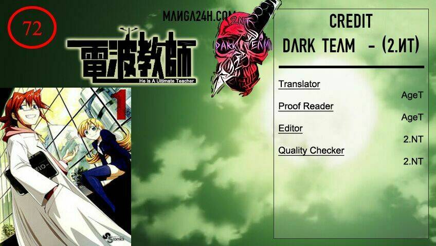 denpa kyoushi chapter 72 1