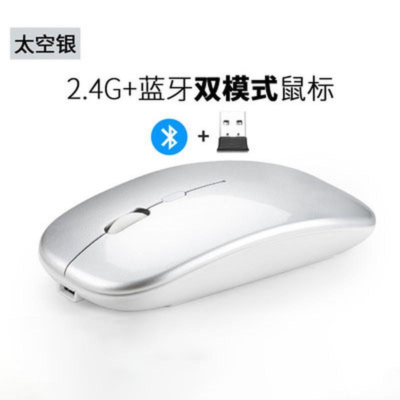 Khuyến mại chuột không dây 2.4G sạc tắt tiếng chuột không dây hai chế độ bluetooth siêu mỏng phát sáng