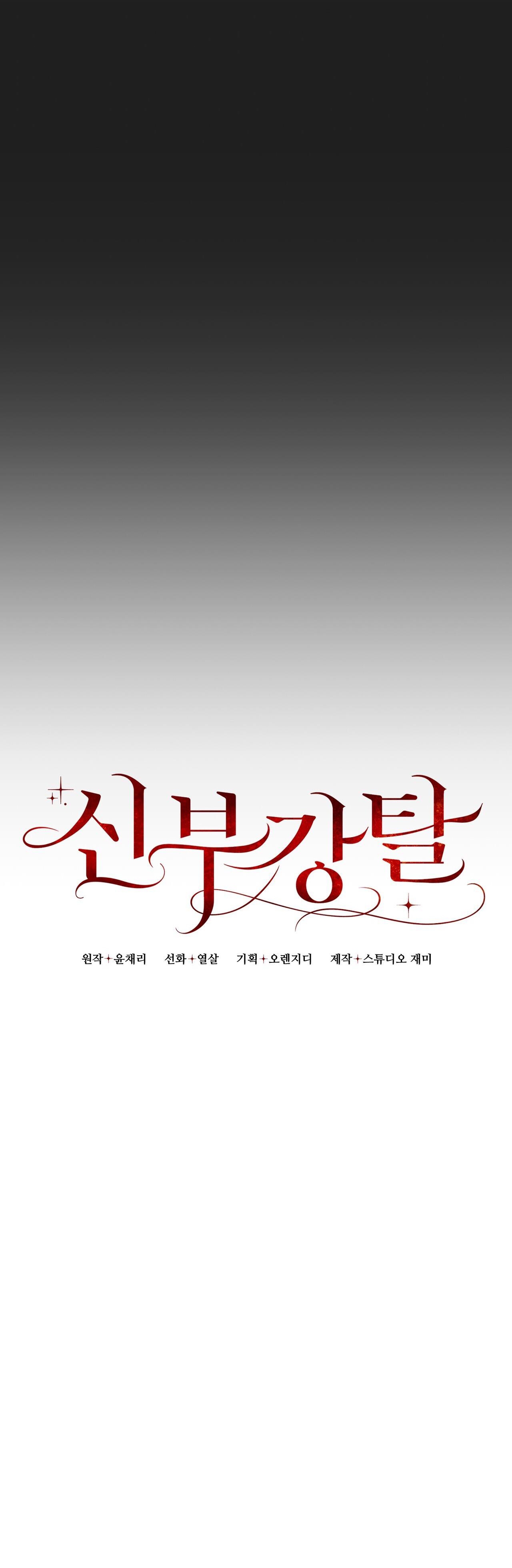 Cướp Dâu chapter 4.2 - Trang 3
