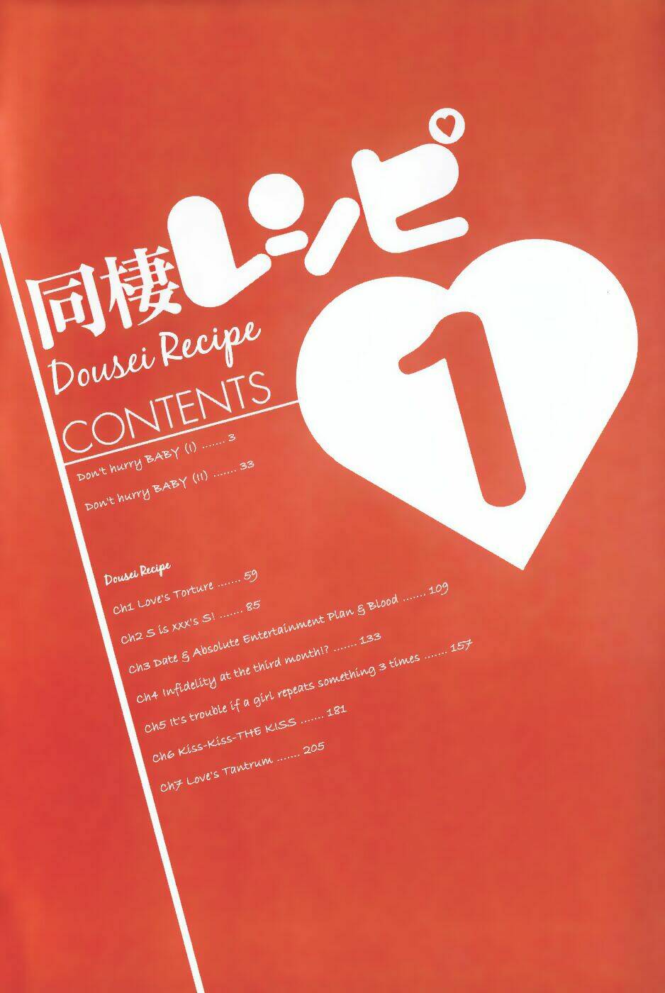 dousei recipe chapter 0.1 6